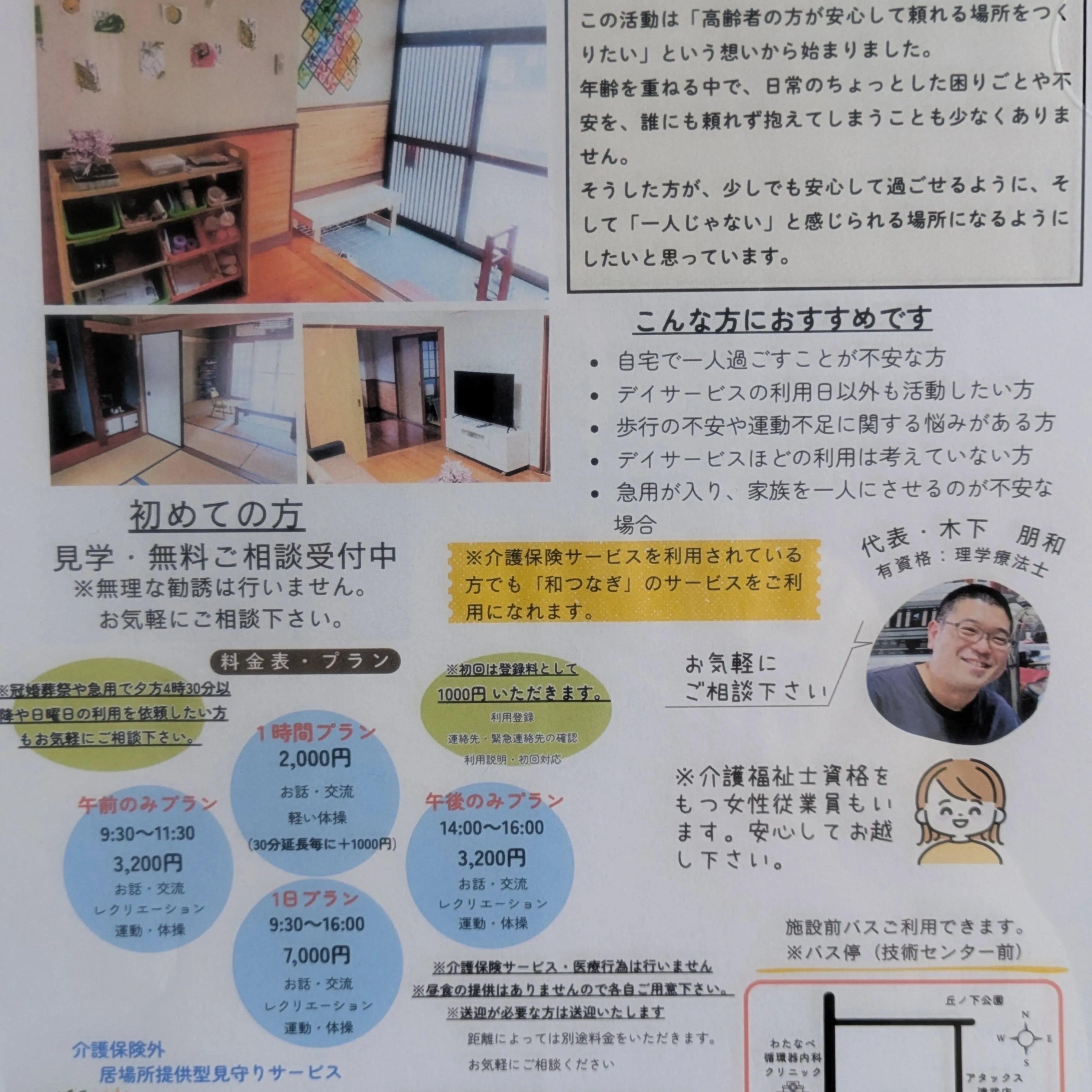 こんにちは😃