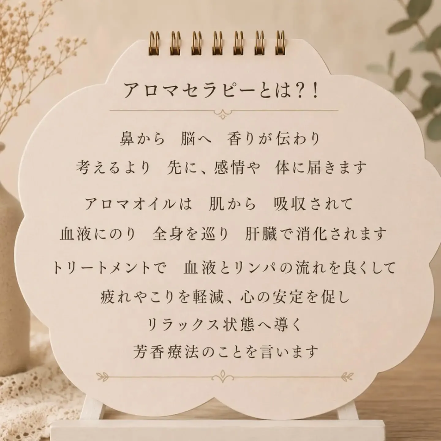 忙しくて、自分の事は後回しになってた