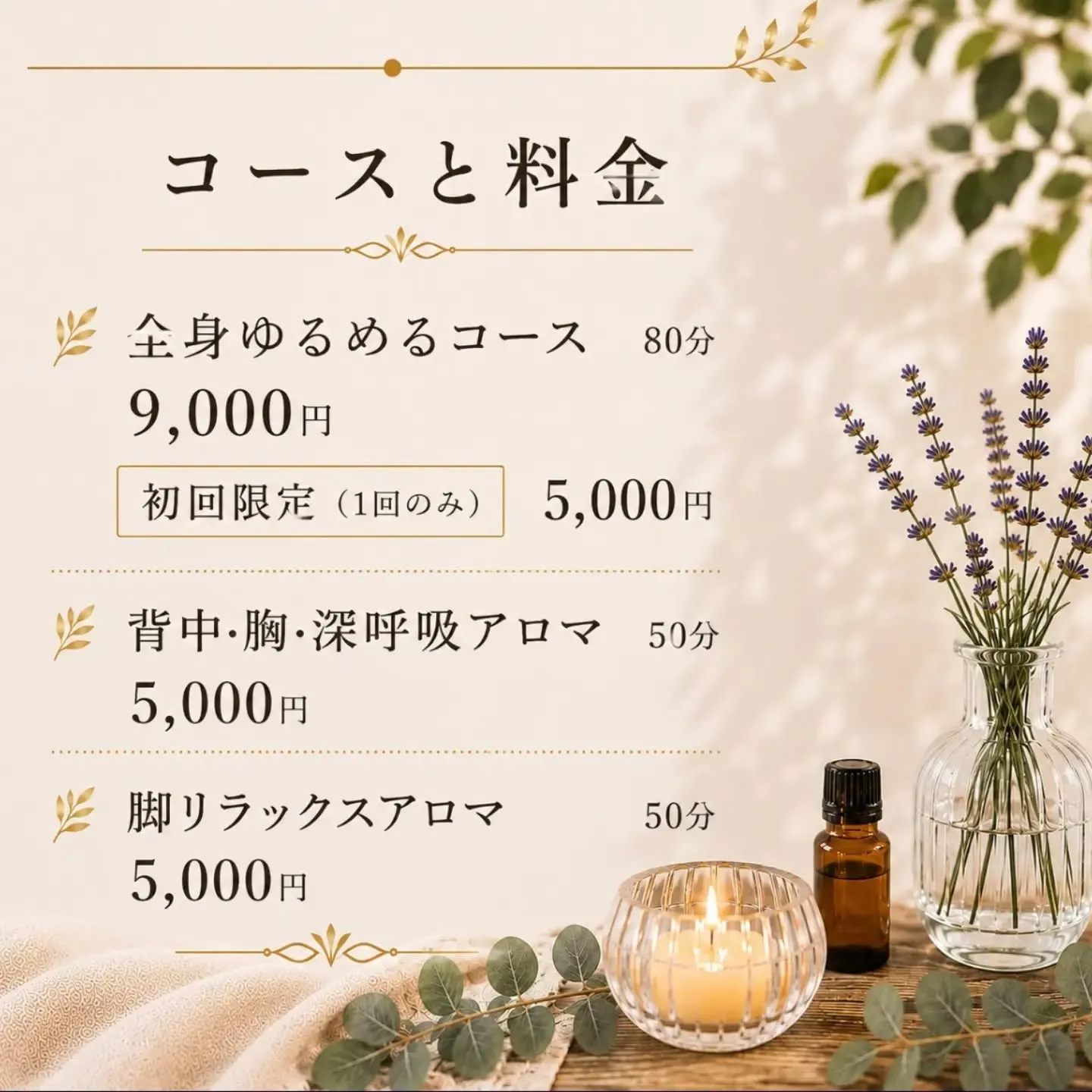 忙しくて、自分の事は後回しになってた